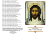 Litany of the Holy Face of Jesus